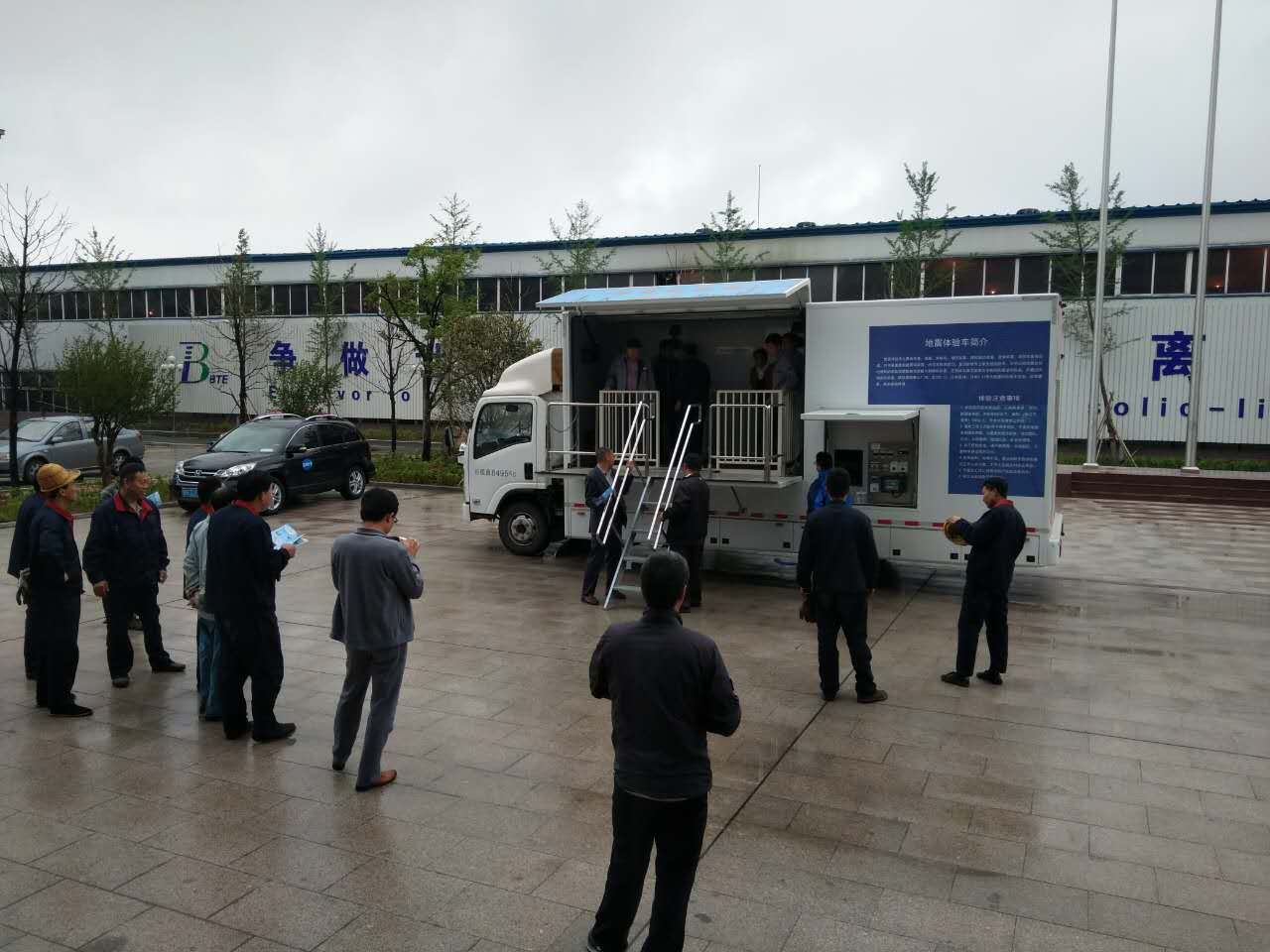 “地震”來了？！